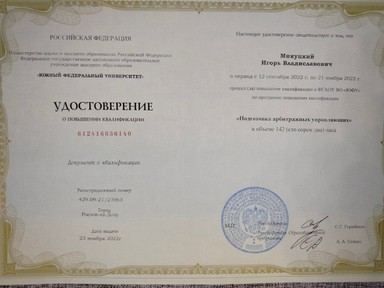 Документ